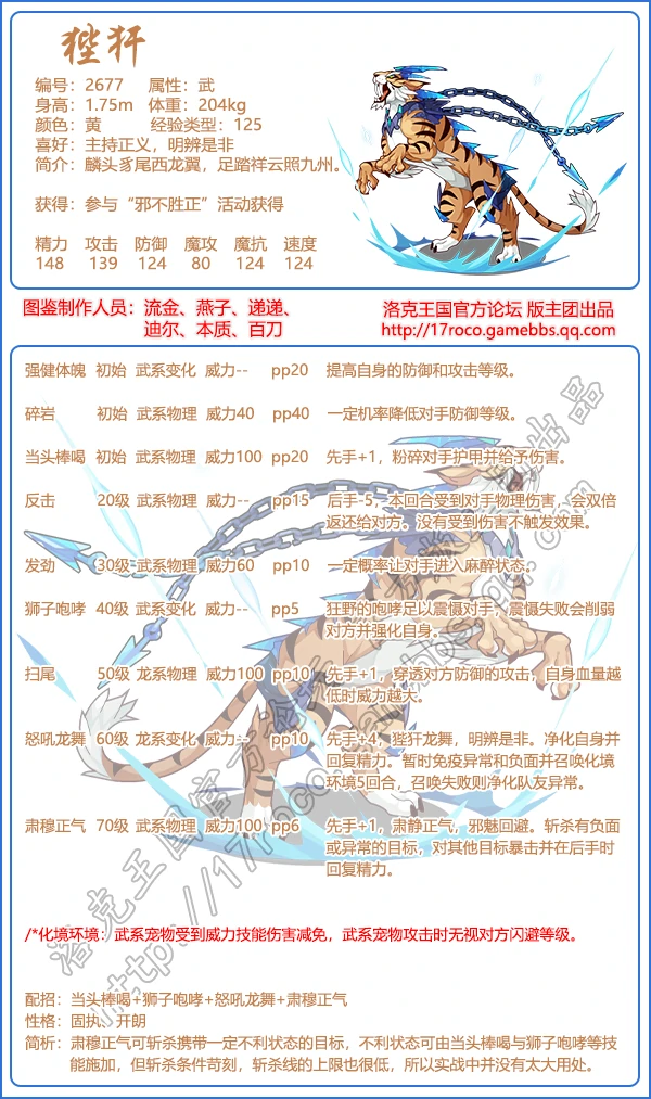 山海异闻宠物图鉴大全2025