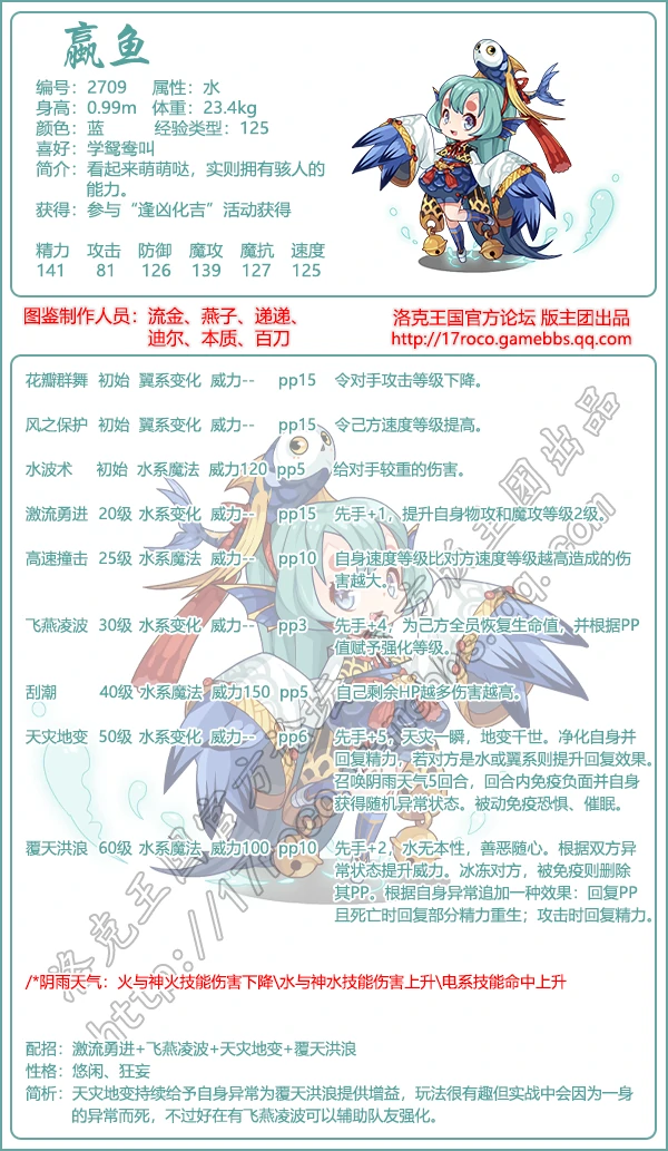 山海异闻宠物图鉴大全2025