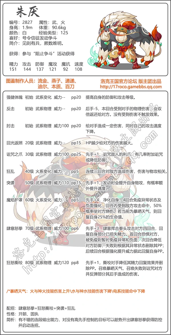 山海异闻宠物图鉴大全2025