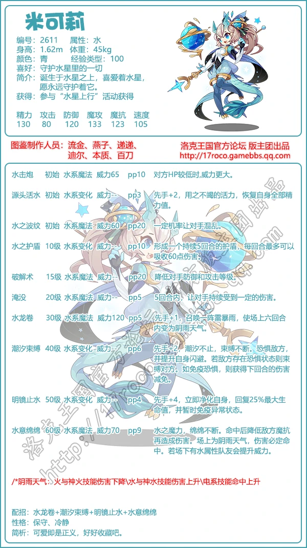 神秘星系宠物图鉴大全2025
