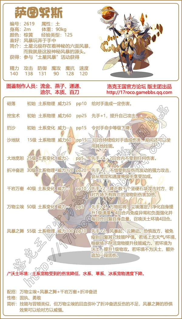 神秘星系宠物图鉴大全2025