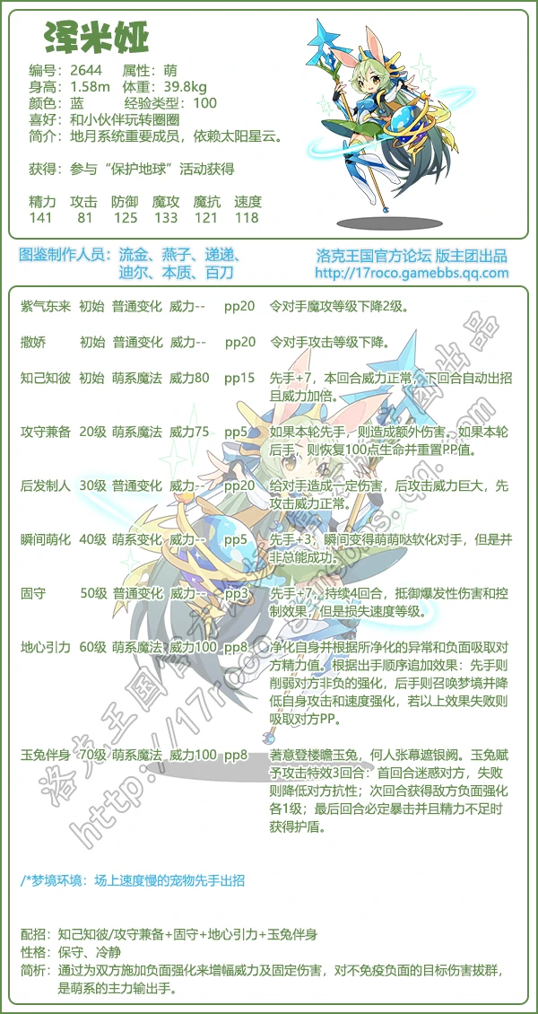 神秘星系宠物图鉴大全2025