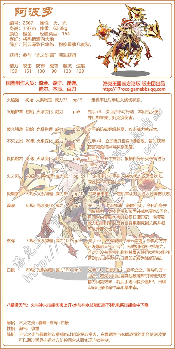 神秘星系宠物图鉴大全2025