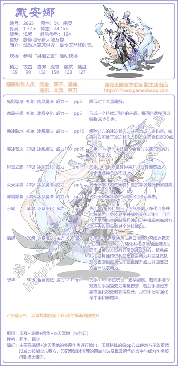 神秘星系宠物图鉴大全2025