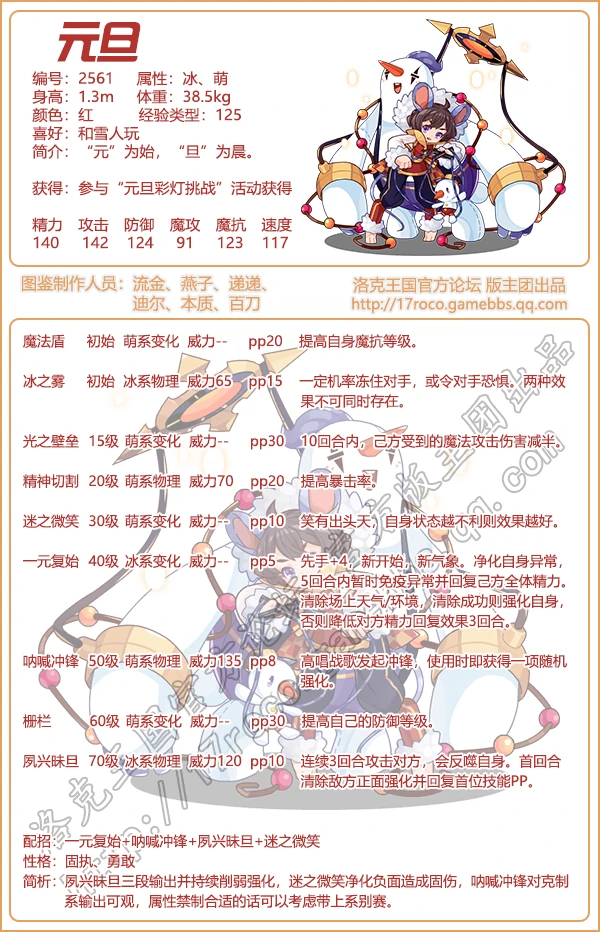 时节之宠图鉴大全2025