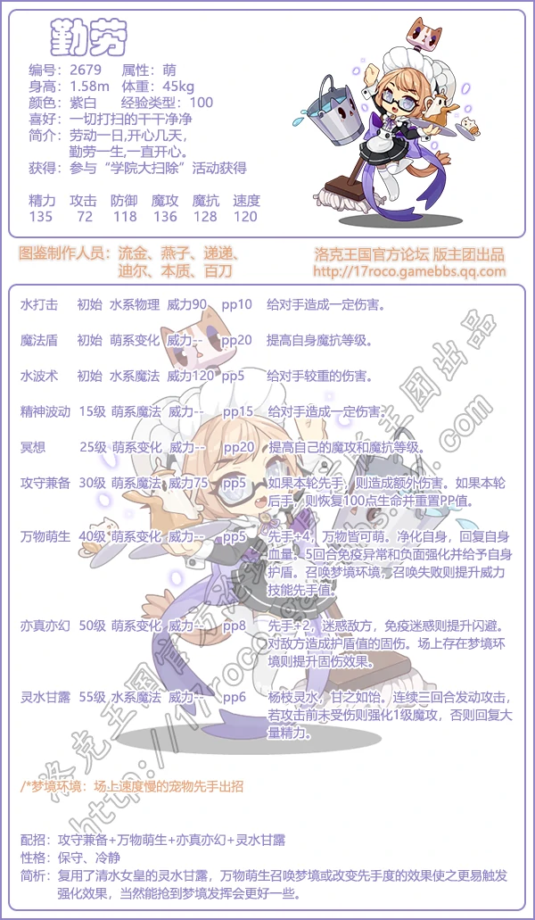 时节之宠图鉴大全2025