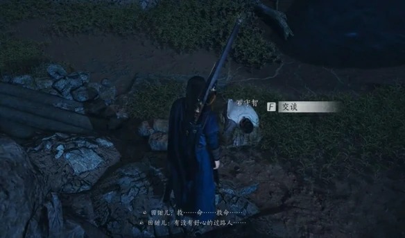 游子家书任务攻略,燕云十六声