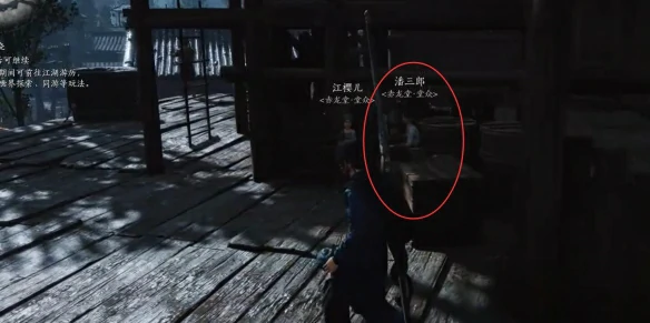 愁情几许任务攻略,燕云十六声