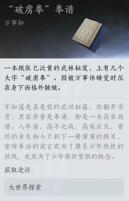 报仇雪恨任务攻略,燕云十六声
