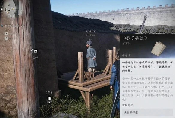 孙子戏言任务攻略,燕云十六声