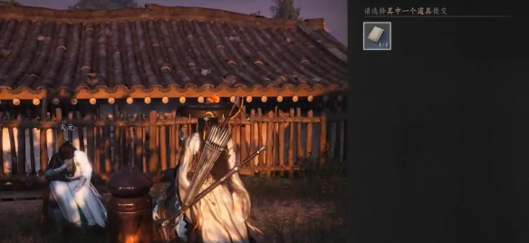 两心相照任务攻略,燕云十六声