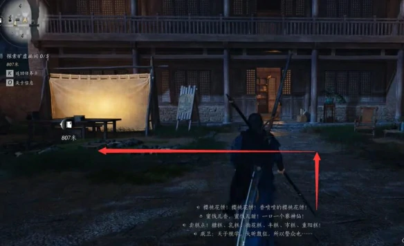 夫子严选任务攻略,燕云十六声