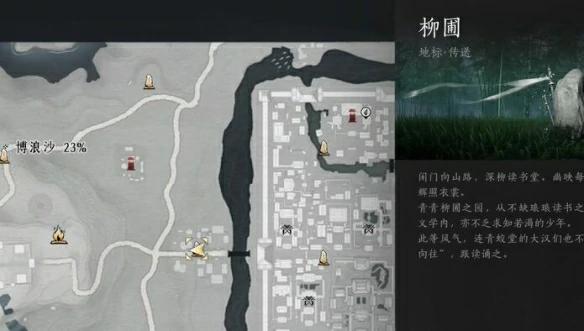 夫子严选任务攻略,燕云十六声