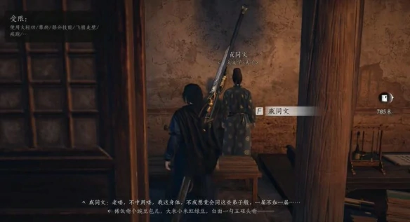 夫子严选任务攻略,燕云十六声