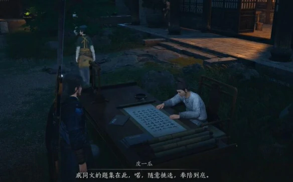 夫子严选任务攻略,燕云十六声