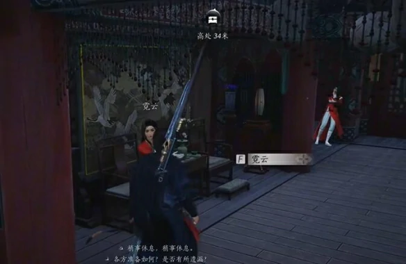 朋友和对手任务攻略,燕云十六声