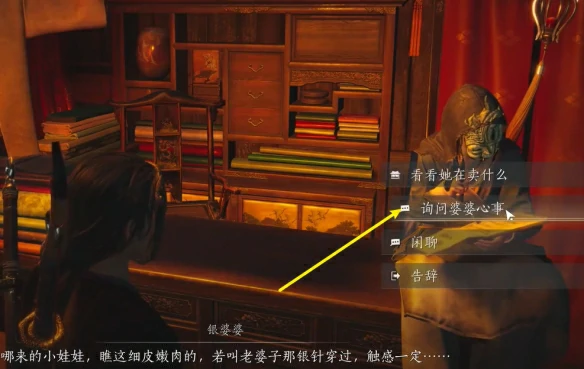 难言之隐任务攻略,燕云十六声