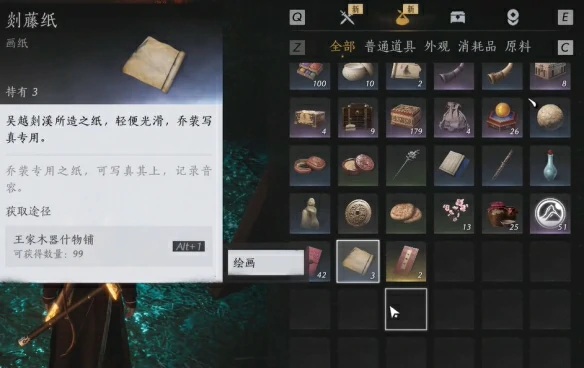 难言之隐任务攻略,燕云十六声