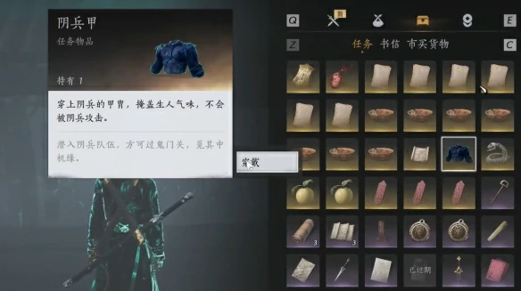 难言之隐任务攻略,燕云十六声