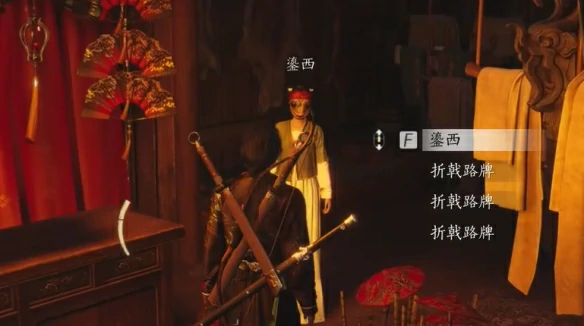 难言之隐任务攻略,燕云十六声