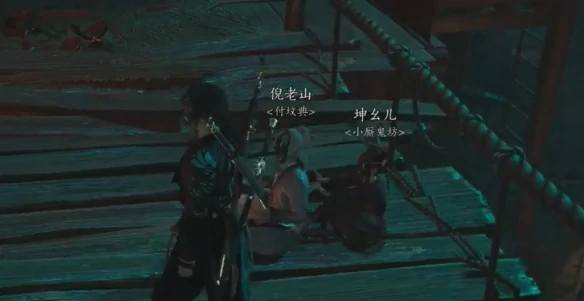 故人难觅任务攻略,燕云十六声