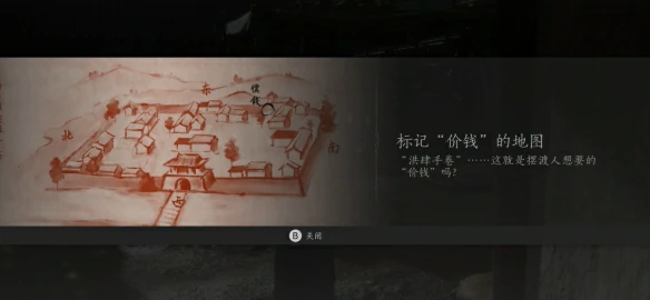 角门查案任务攻略,燕云十六声