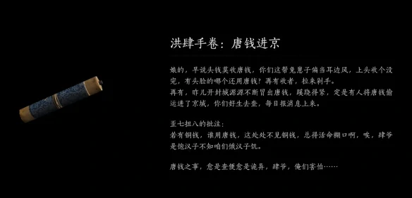 角门查案任务攻略,燕云十六声