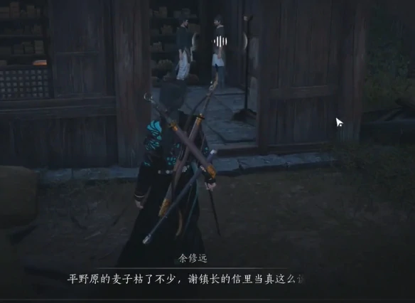 粮价风波任务攻略,燕云十六声