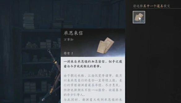 粮价风波任务攻略,燕云十六声