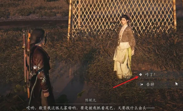 收集任务物品演示,燕云十六声