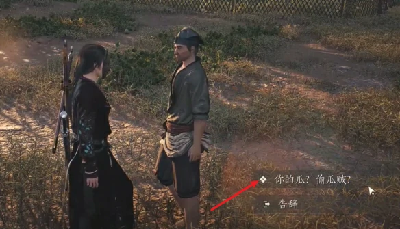 关键对话选择提示,燕云十六声