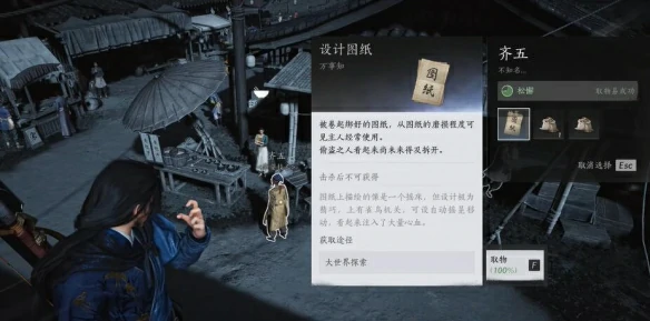 重要之物务攻略,燕云十六声