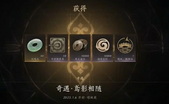 万华终陨任务攻略,燕云十六声