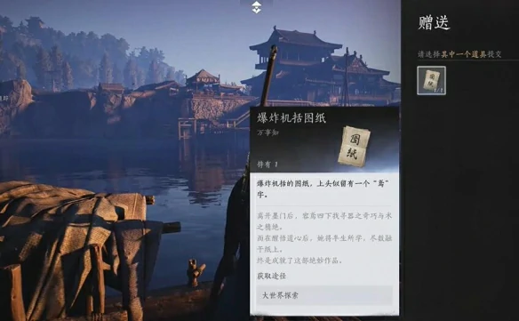 万华终陨任务攻略,燕云十六声