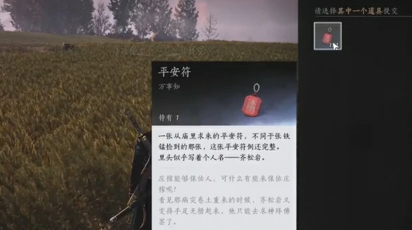 任务完成界面
