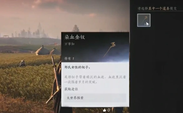 田中生金任务攻略,燕云十六声