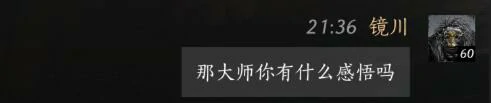 菩提对话结交攻略,燕云十六声