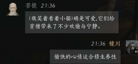 菩提对话结交攻略,燕云十六声