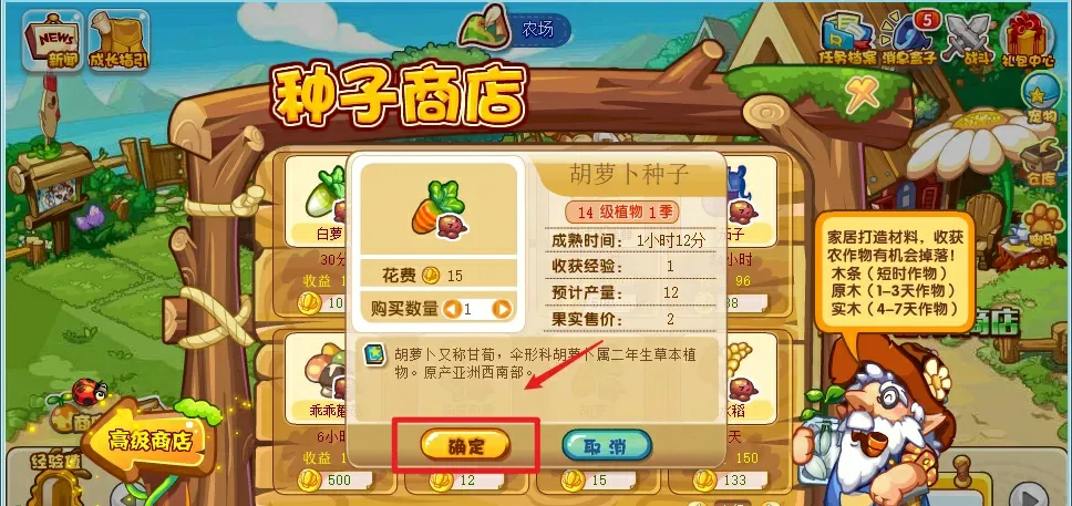 胡萝卜获得方法