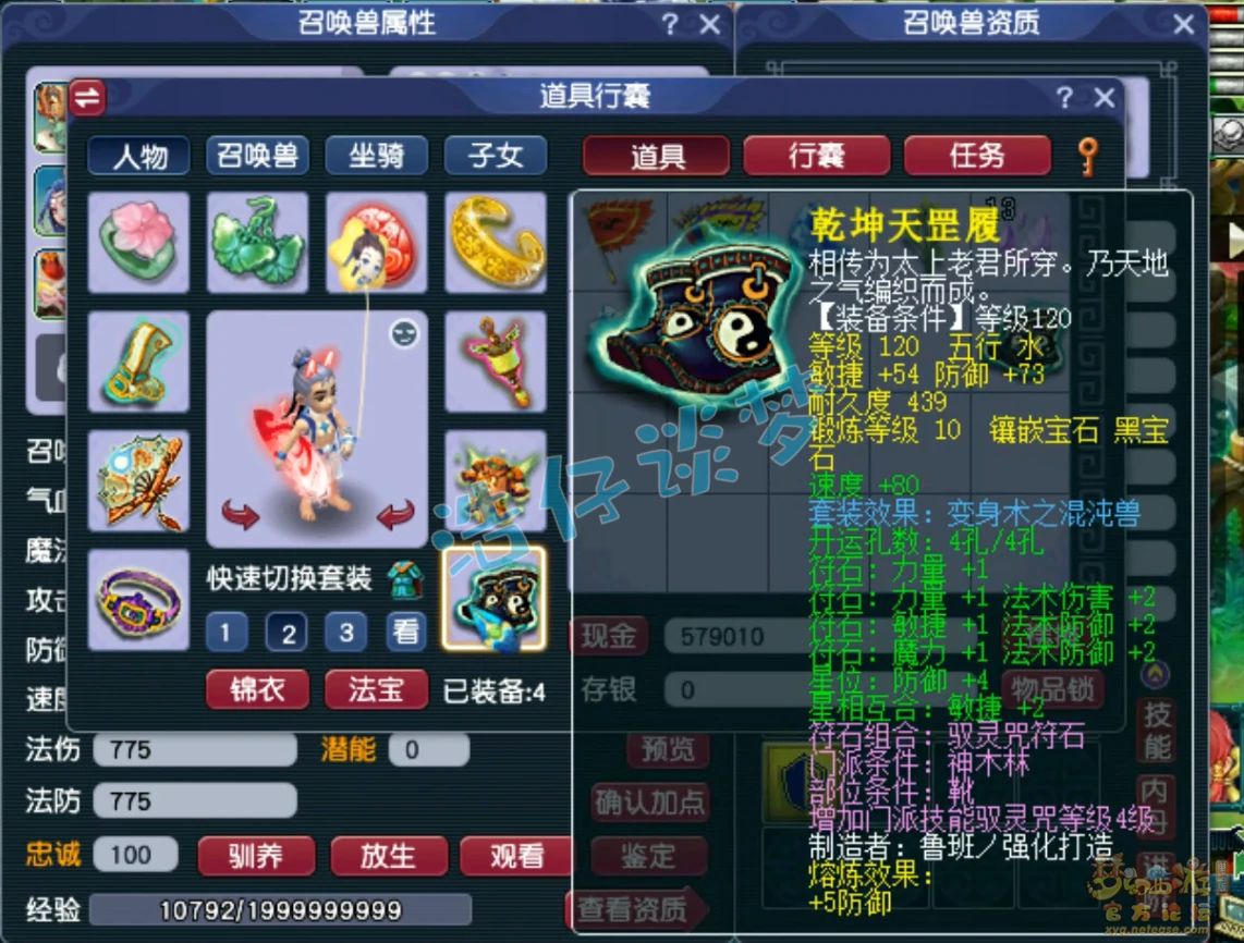 175神木任务装备选择,梦幻西游