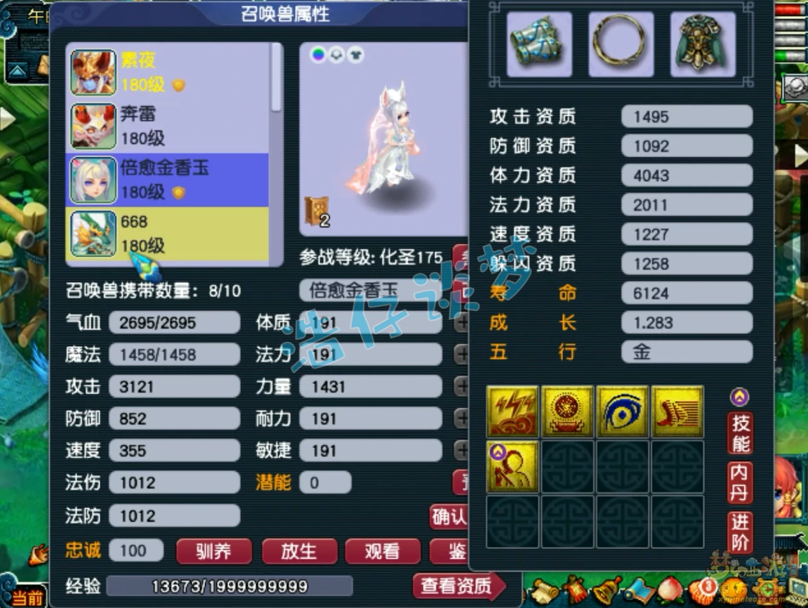 175神木任务装备选择,梦幻西游