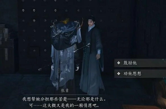 药传相思任务攻略,燕云十六声