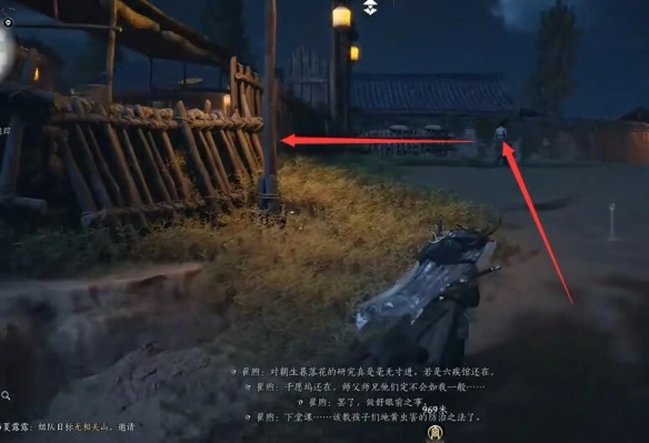 药传相思任务攻略,燕云十六声