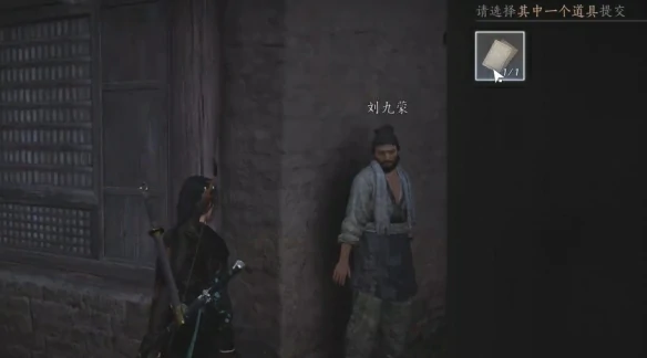 谁是叛徒任务攻略,燕云十六声
