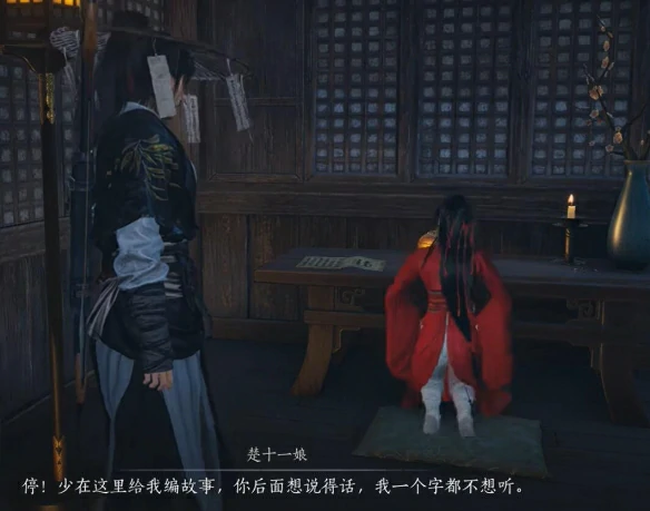 蔷薇风信任务攻略,燕云十六声