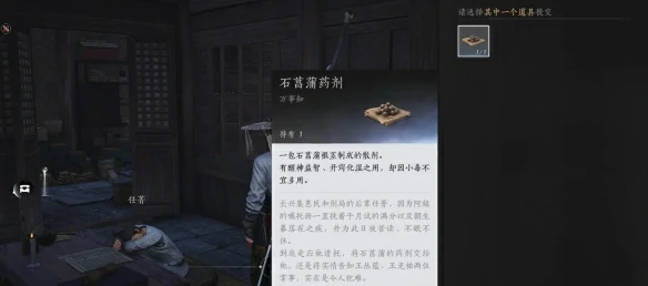 卷人不倦任务攻略,燕云十六声