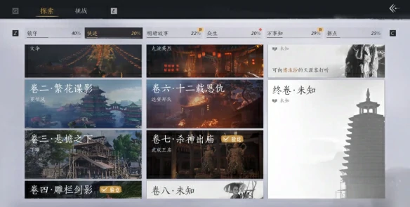 静水流深任务攻略,燕云十六声