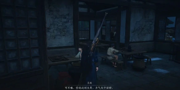 酒馆内部位置
