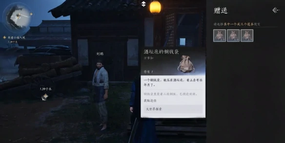 任务交付界面