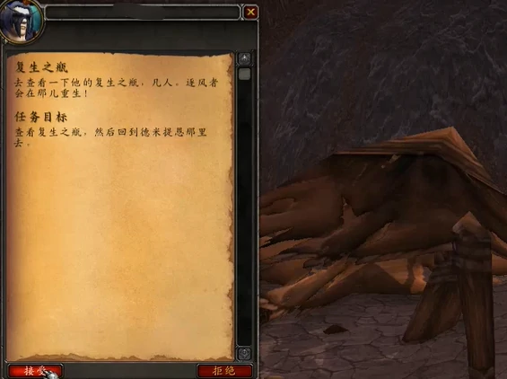 魔兽世界wlk风剑任务攻略,魔兽世界